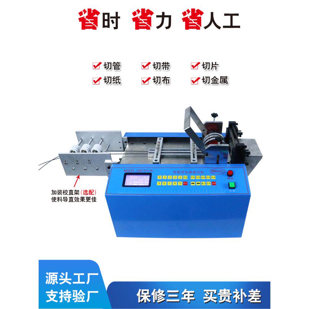 全自动乳胶管剪切机硅胶管裁剪机PVC软管裁切机硅橡胶管切管机
