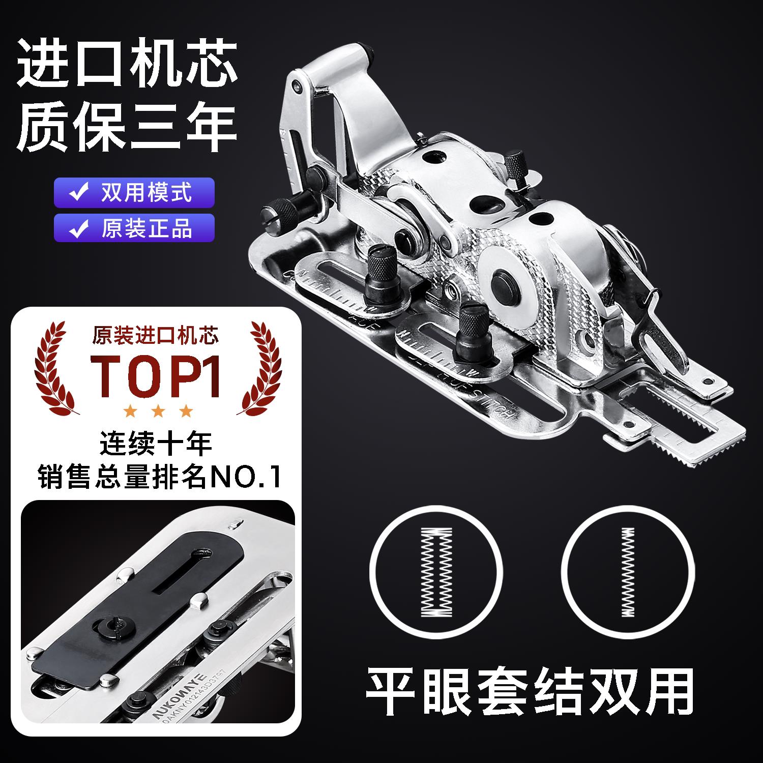 工业家用缝纫机电脑平车锁眼器锁扣眼机纽门机平眼机扣眼机锁孔器
