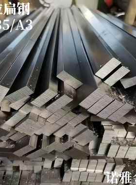 Q235冷拉扁钢方钢钢排实心A3扁铁条平键冷拔型材厚22 25 28 30mm