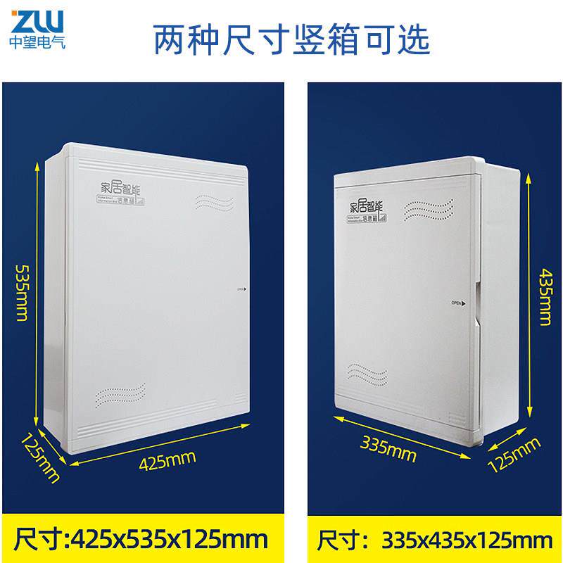 胶面弱明装全塑电线箱家用明装多媒体信息箱网全塑料集箱络布5线