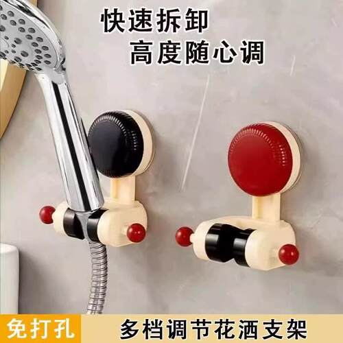 【下单立减50】撞色花洒支架家用免打孔可移动莲蓬头浴室支架F
