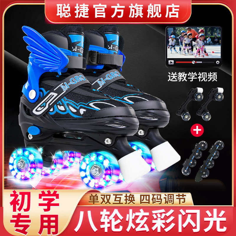 溜冰鞋儿童双排轮滑鞋成人成年四轮旱冰鞋夜光闪光男女溜冰场专用