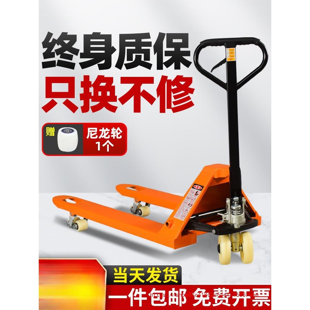 叉车手动地牛液压搬运车拖车仓库托盘油压手推装卸插车铲车2/