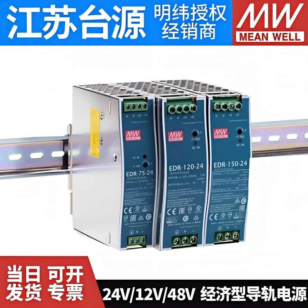 EDR/XDR220转24V开关电源12/48/36导轨75E150W120直流240/480