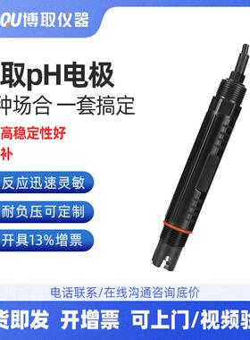 供应PH8010型工业在线传感器酸度器器计上海仪表广用酸碱智能