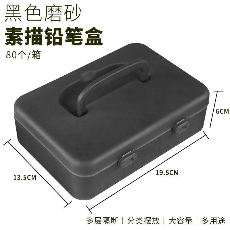 文具盒素描笔盒美术画画文具盒
