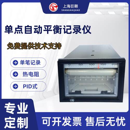 有纸记录仪EL200-01温度压力中型长图6点曲线走纸自动平衡记录仪