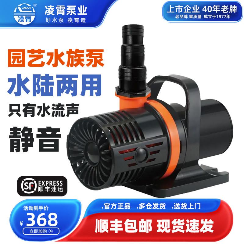 凌霄大流量园艺潜水泵假山喷泉水泵静音园林鱼池过滤循环水陆两用