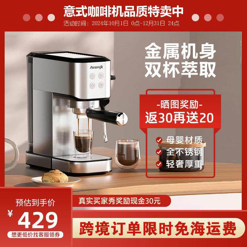Aeomjk半自动意式浓缩咖啡机不锈钢110V伏美规蒸汽欧规俄罗斯台湾