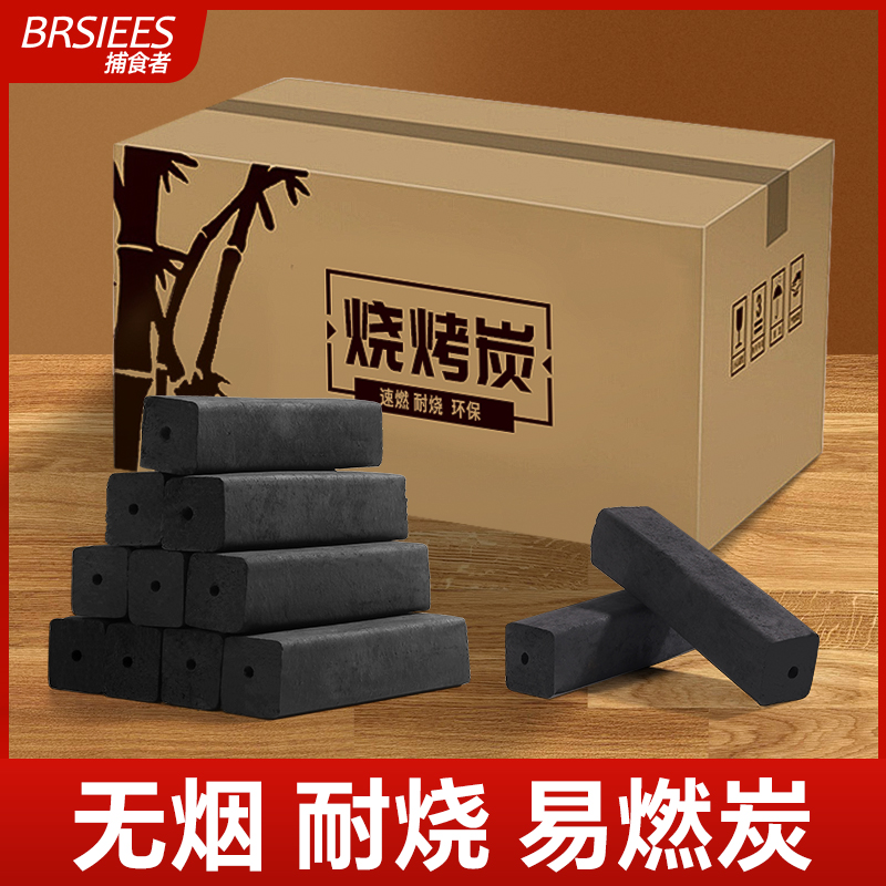 烧烤碳木炭家用无烟碳果木炭煤炭室内环保炭专用竹炭碳块机制碳条