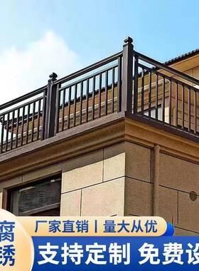 阳台护栏室外围栏简约别墅庭院铝合金护栏家用防护栏户外铝艺栏杆
