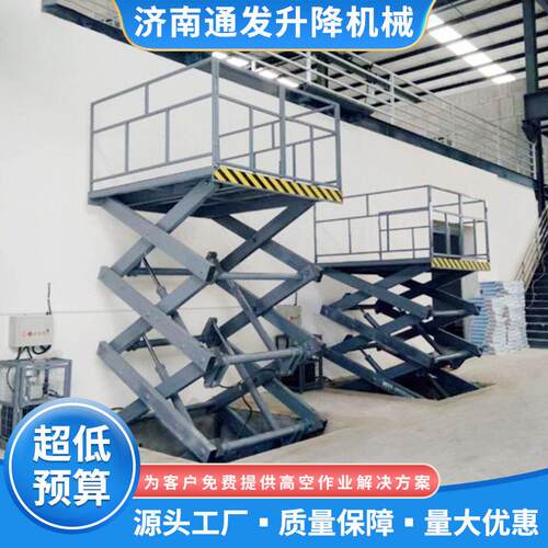 小型液压升降平台仓储装卸货二层车间载重举升机固定剪叉式升降机