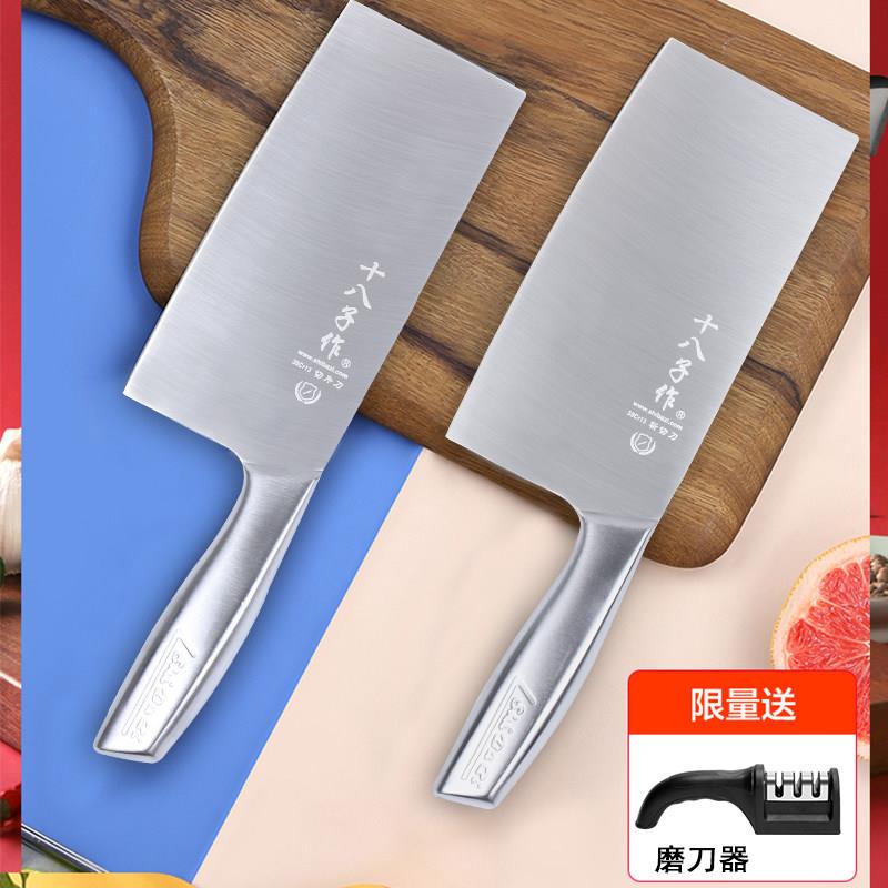 十八子作菜刀家用 女士切肉切片切菜斩切刀不锈钢厨房刀具阳江