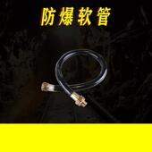 海康防爆摄像机通用软管挠性穿线 线管定制防爆扰性软管6分D20接