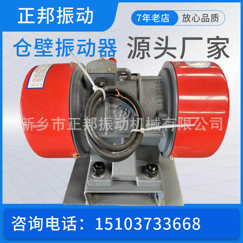 仓壁振动电机LZF6-0.37KW 380v料仓震动防堵料混凝土震动器电机