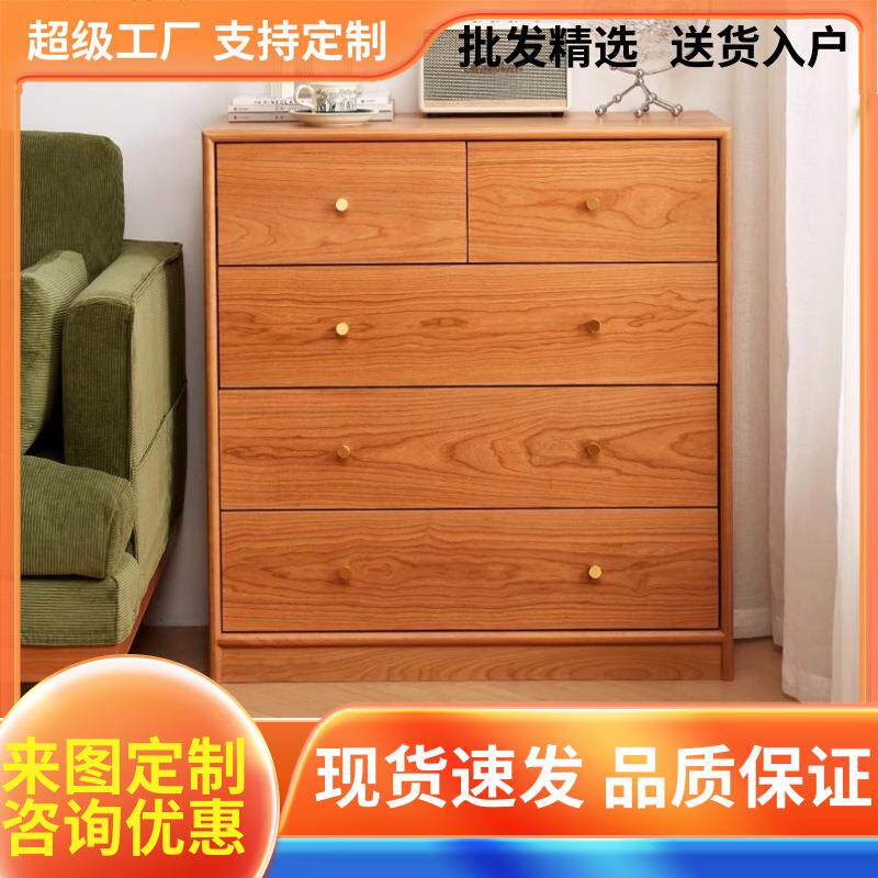 全实木五斗柜樱桃木北欧简约收纳储物柜大容量全落地玄关柜整装