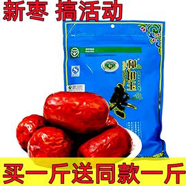 和田大枣五星红枣500g新疆和田玉枣