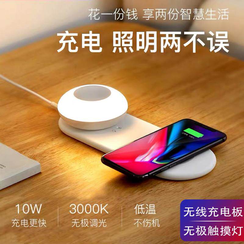 智能触摸感应床头灯手机无线充电快充小夜灯ins台灯礼物年会定制