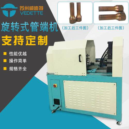 现货直发旋转式管端机可手动压入式直冲管端成型机