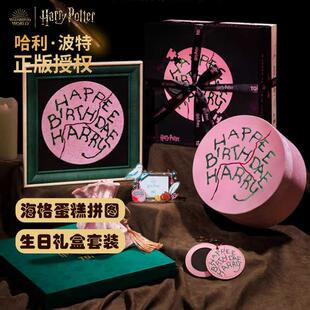 图益TOI哈利波特拼图海格蛋糕礼盒套装正版周边联名玩具生日礼物