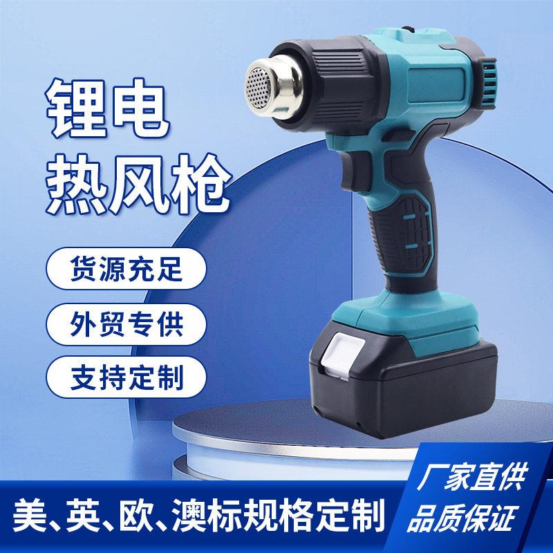大功率锂电热风枪塑料焊枪家用小型无线便携式热缩膜烤枪工厂直供