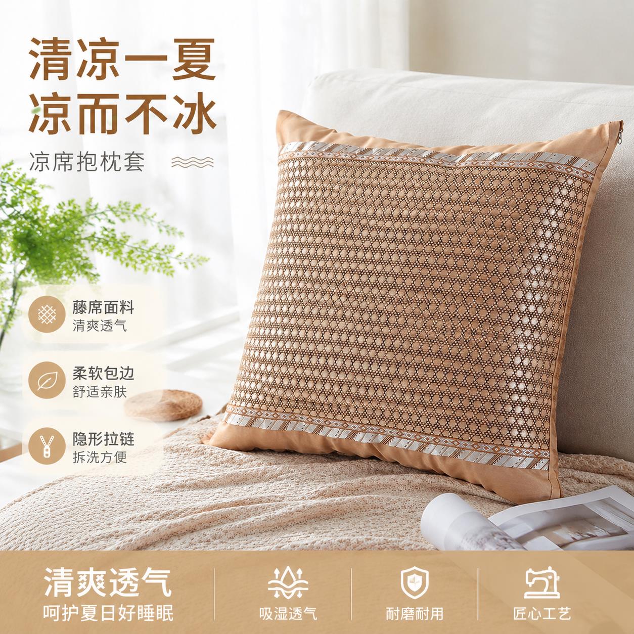 夏季冰丝双面凉席靠垫套床头靠背办公室腰靠沙发凉席凉感抱枕套