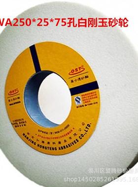 奥士通7120平面磨床铬刚玉砂轮PA250*25*75孔铬刚玉砂轮红色砂轮