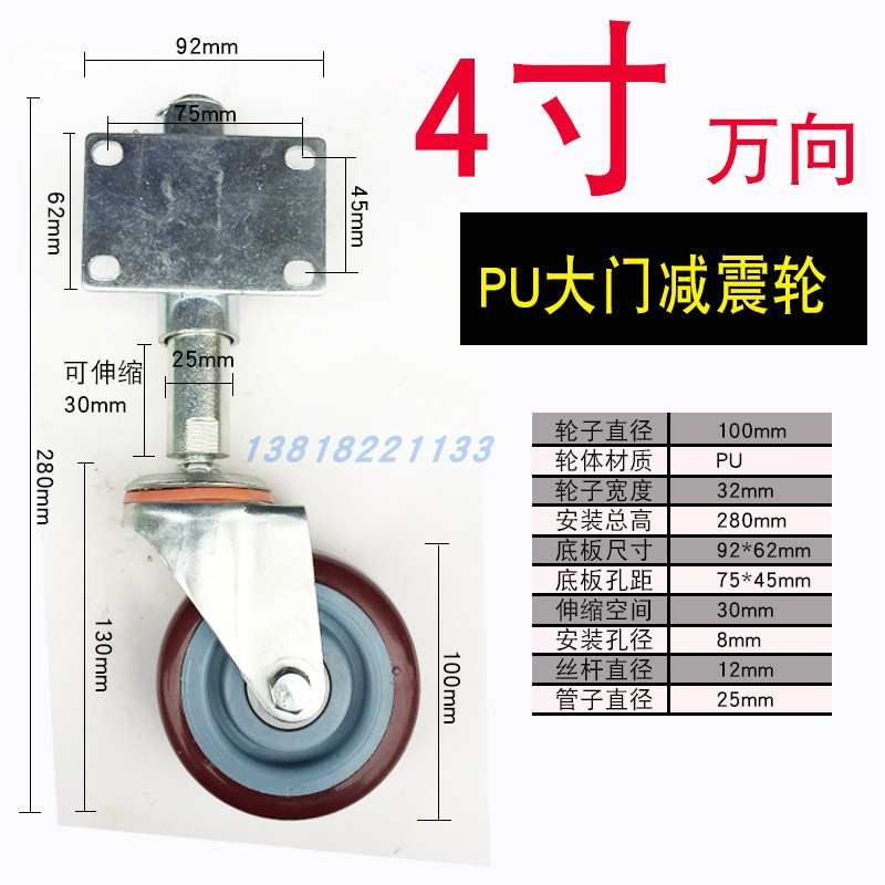 2.5寸3寸4寸静音大门弹簧脚轮铁门高低伸缩减震万向轮避震轮子