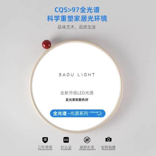 全光谱奶油风卧室灯法式小奶豆护眼儿童房间灯简约超薄吸顶灯具