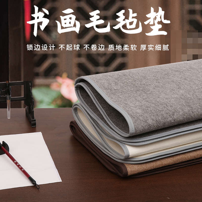 纯羊毛加厚包边书画毛毡书法绘画专用学生练毛笔字可定制尺寸桌布