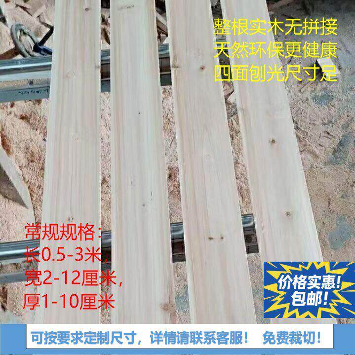 香杉木实木板木方木条厚-12公1-米长刨光床装修用分板板墙板YFV木
