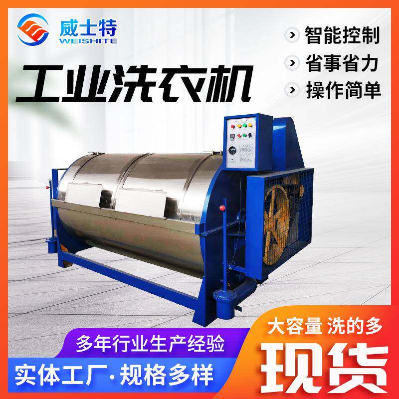 不锈钢工业洗衣机洗衣房布料水洗设备 酒店宾馆工业用洗衣机