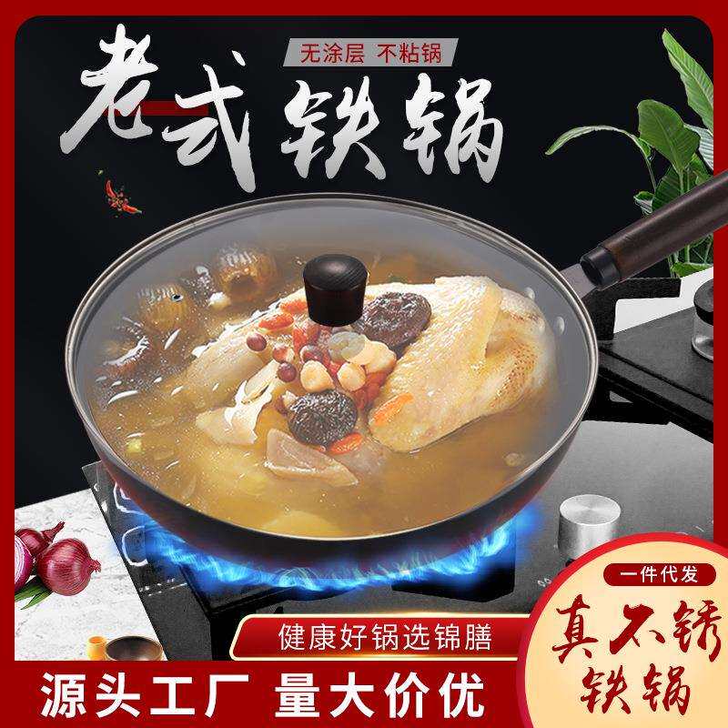 古法精铸老式铁锅无涂层家用炒菜锅多功能不粘锅电磁炉通用炒锅