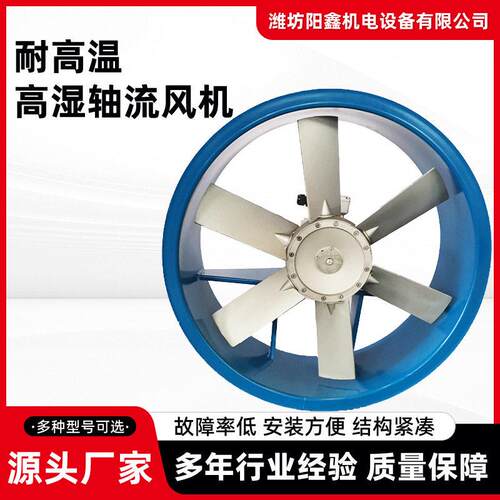 7号1.5kw工业排风扇轴流式通风机管道式低噪轴流风机强力防潮风机