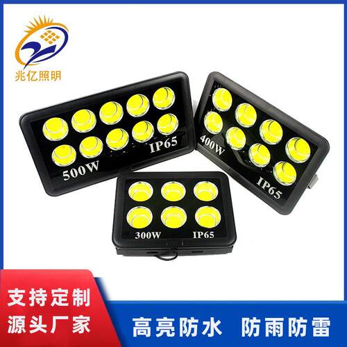 led户外投光灯500W大功率泛光灯户外防水投光灯广场球场照明射灯
