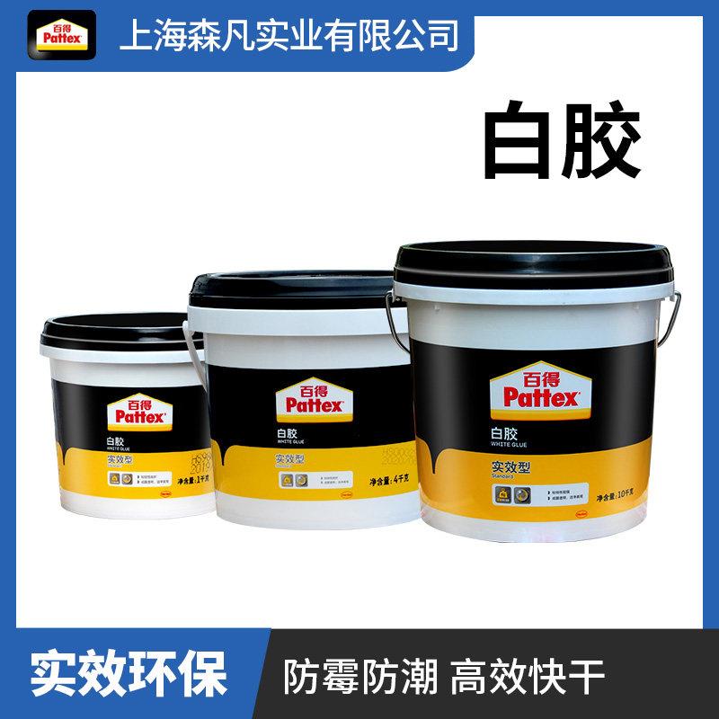 百得 白胶快干耐水强力粘皮革木材纸张印染家居墙面DIY制作白乳胶