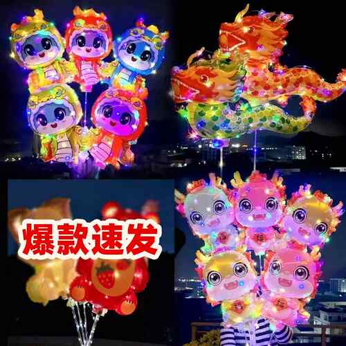夜光夹片气球卡通夹片铝膜地摊手持拖杆气球夜市摆摊发光气球