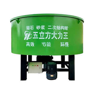 平口搅拌机五立方二次水泥砂浆搅拌储存罐混凝土朝天锅拌料机 立式