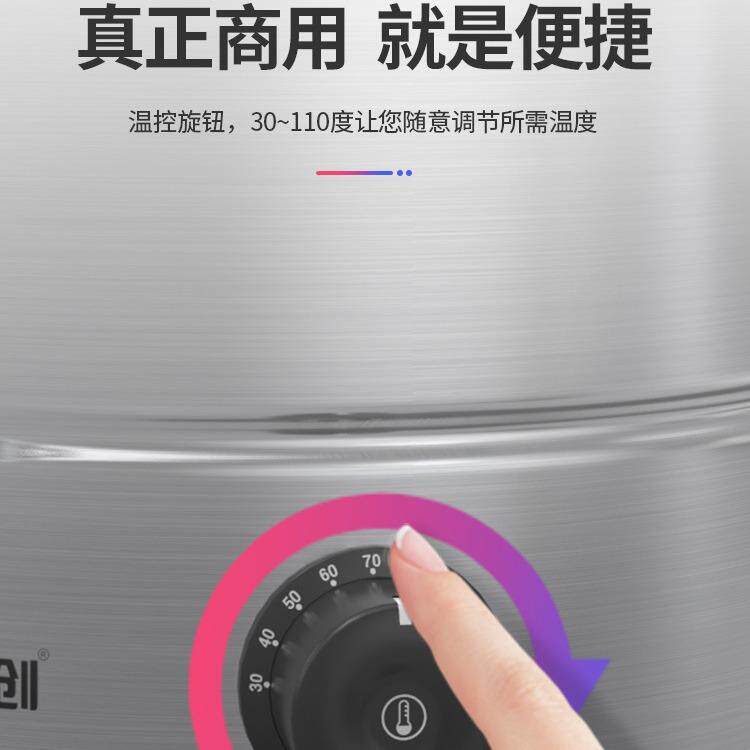 乐创早餐店大容量电热开水桶商用开水机烧水桶茶水桶保温桶汤桶