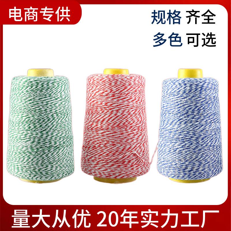 彩色涤纶缝包线手提缝包机封口线编织袋打包封包线粽子线针线高强