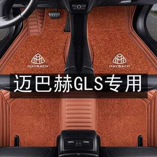 适用迈巴赫S脚垫S400S450S480S500S560S600S680迈巴赫GLS脚垫