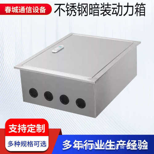 弱电箱201嵌入式布线暗网络室内配电箱线箱集箱动力装暗装不锈钢
