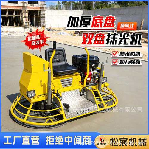 混凝土磨光机移动式驾驶型抹光机驾驶式抹平机