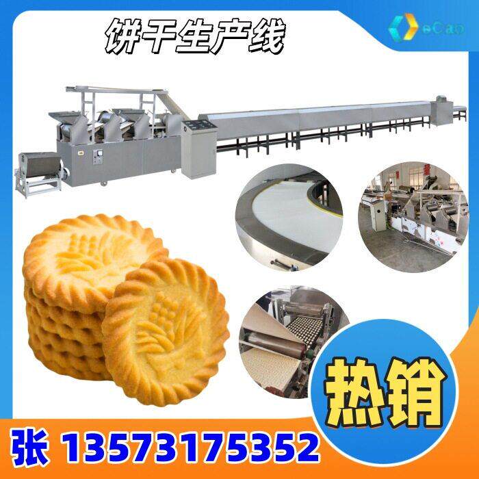 出口非洲韧性酥性饼干生产线 德超直供