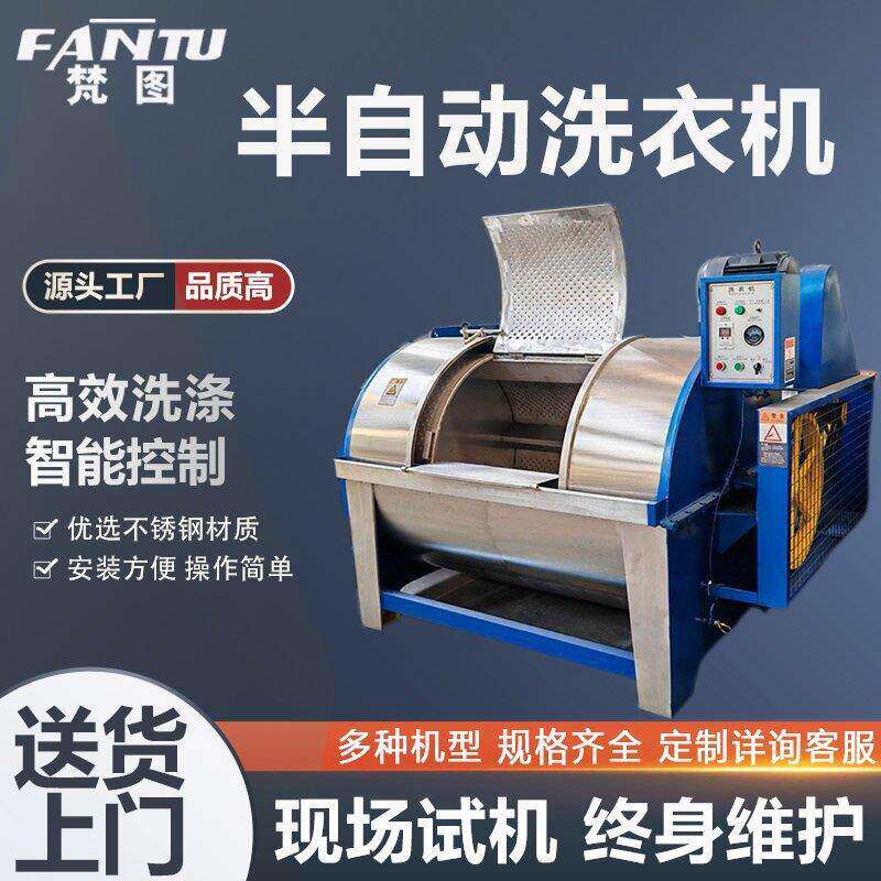 大型不锈钢滤布清洗机卧式半自动水洗机大容量工业用洗衣机洗布机