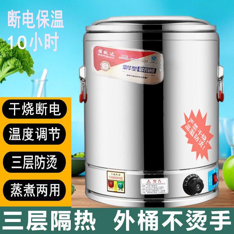 不锈钢电高锅保温桶商用加热高汤桶大容量月子保温一体电热烧水桶
