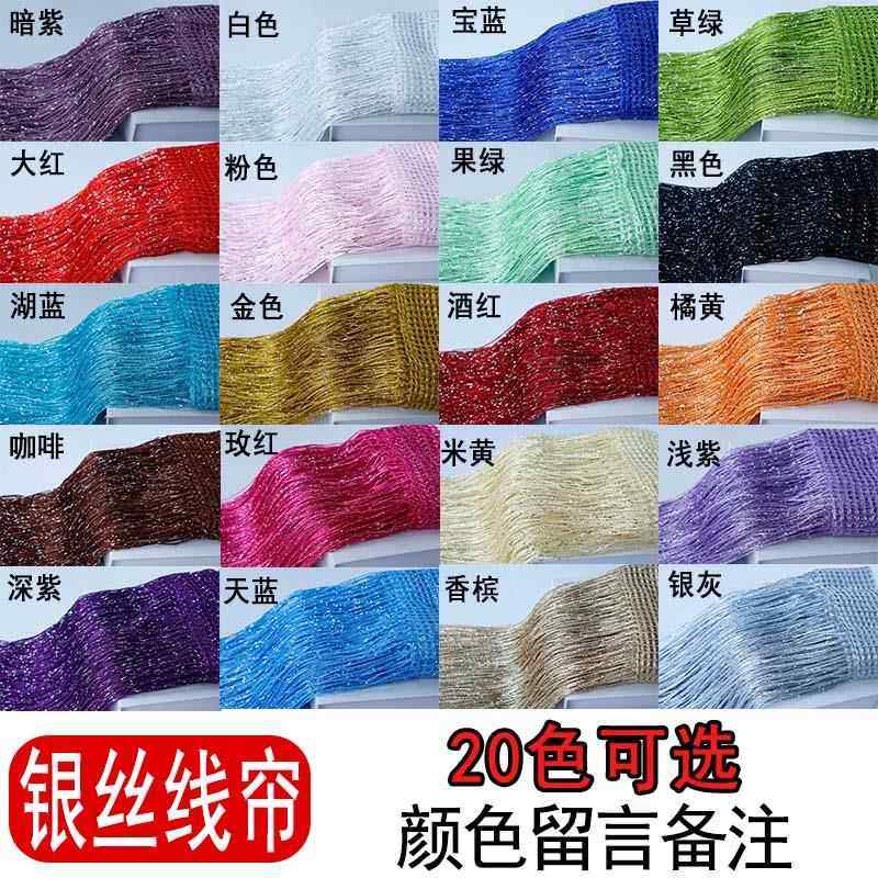 亮闪闪银丝款线 线帘婚庆加密流苏帘婚礼道具装饰宴会多层可定制,居家布艺,线帘,淘宝优惠券,粉丝福利购,淘宝优惠卷