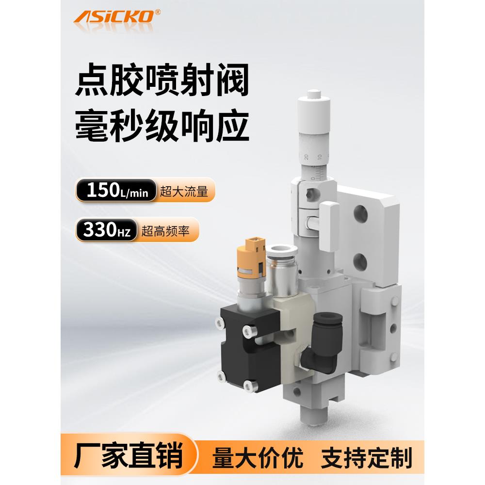 2ms高速电磁阀两位三通大流量直动式正负压用AK106点胶筛选分选