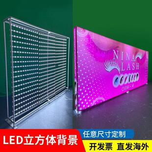 展会LED立方体快幕秀折叠灯箱标准摊位背景墙布拉网展架双面展位
