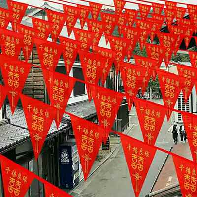 结婚装饰彩旗千禧喜字串旗三角旗室外场景布置院子拉花波浪旗灯笼